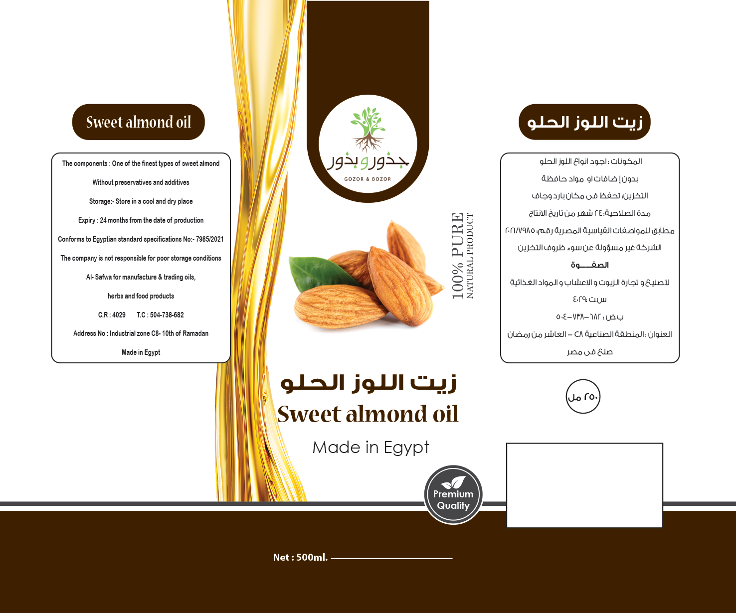 الصفوة لتصنيع و تجارة الزيوت و الاعشاب و المواد الغذائية